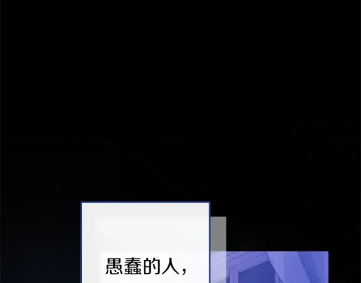 漫画《这个婚反正也要完蛋》第59话 你清醒一下第35张图