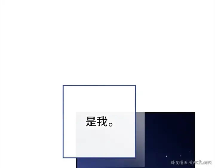 漫画《这个婚反正也要完蛋》第59话 你清醒一下第40张图