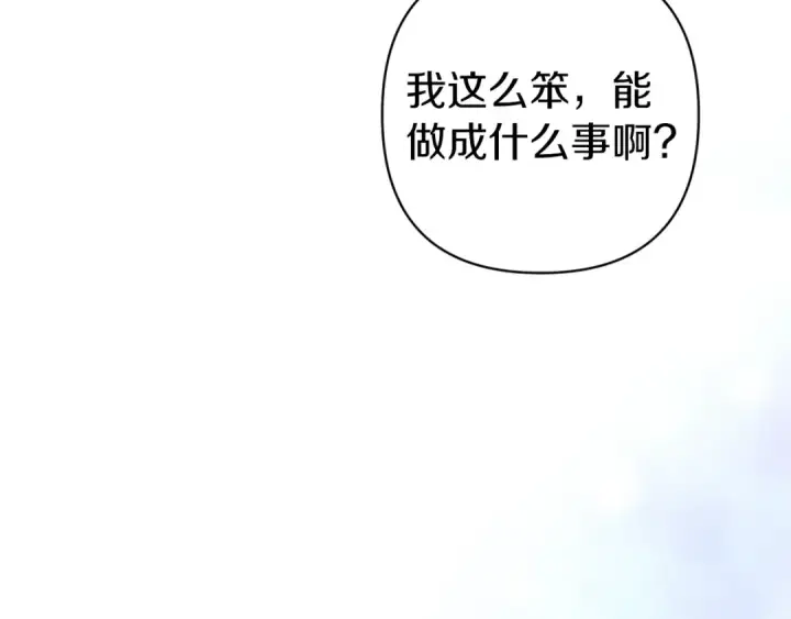 漫画《这个婚反正也要完蛋》第59话 你清醒一下第42张图
