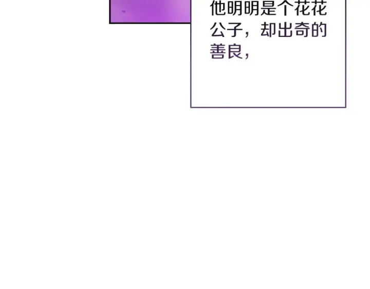 漫画《这个婚反正也要完蛋》第59话 你清醒一下第59张图