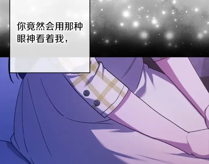 漫画《这个婚反正也要完蛋》第59话 你清醒一下第63张图
