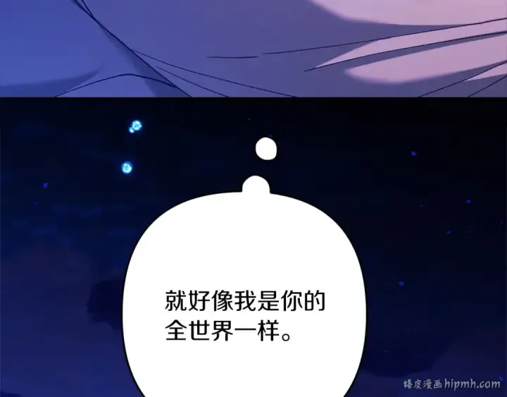 漫画《这个婚反正也要完蛋》第59话 你清醒一下第64张图