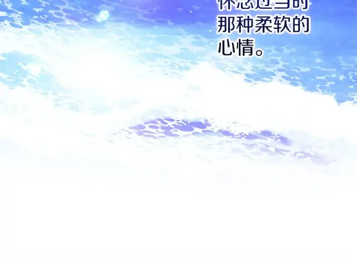 漫画《这个婚反正也要完蛋》第59话 你清醒一下第67张图
