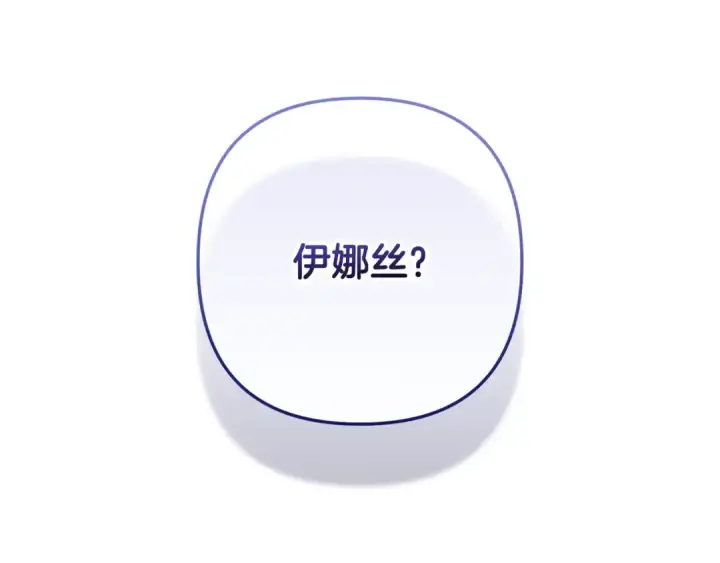 漫画《这个婚反正也要完蛋》第59话 你清醒一下第89张图