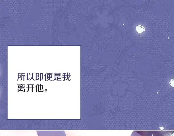 漫画《这个婚反正也要完蛋》第59话 你清醒一下第9张图