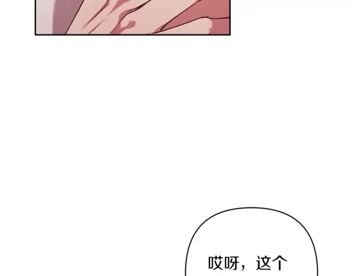 漫画《这个婚反正也要完蛋》第60话 不管多夸张都可以第100张图