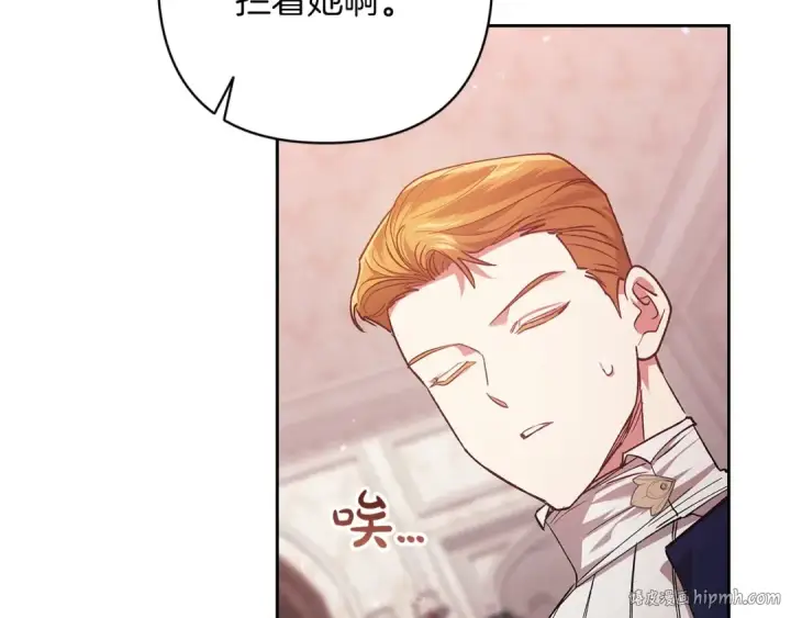 漫画《这个婚反正也要完蛋》第60话 不管多夸张都可以第104张图