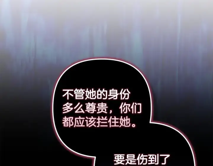 漫画《这个婚反正也要完蛋》第60话 不管多夸张都可以第106张图