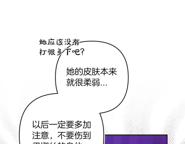 漫画《这个婚反正也要完蛋》第60话 不管多夸张都可以第110张图