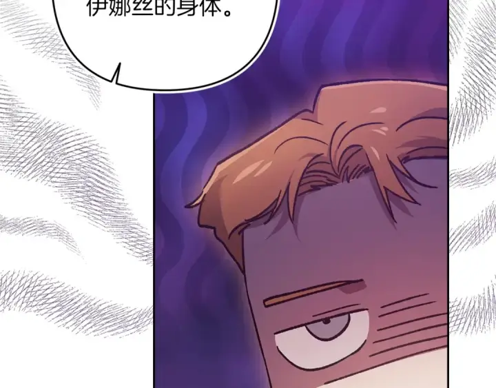 漫画《这个婚反正也要完蛋》第60话 不管多夸张都可以第111张图