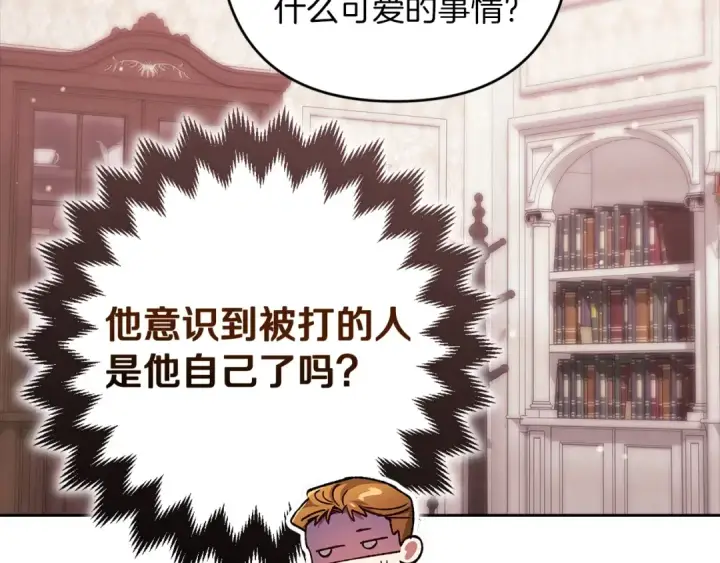 漫画《这个婚反正也要完蛋》第60话 不管多夸张都可以第114张图