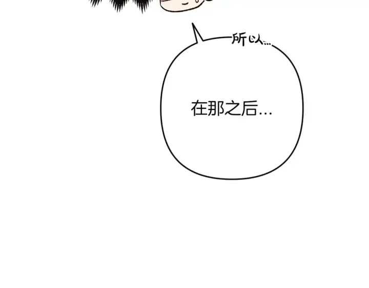 漫画《这个婚反正也要完蛋》第60话 不管多夸张都可以第115张图
