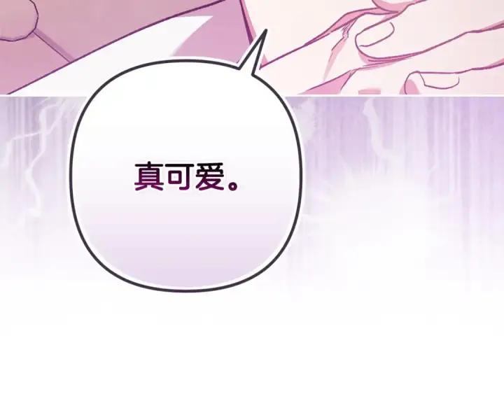 漫画《这个婚反正也要完蛋》第60话 不管多夸张都可以第122张图