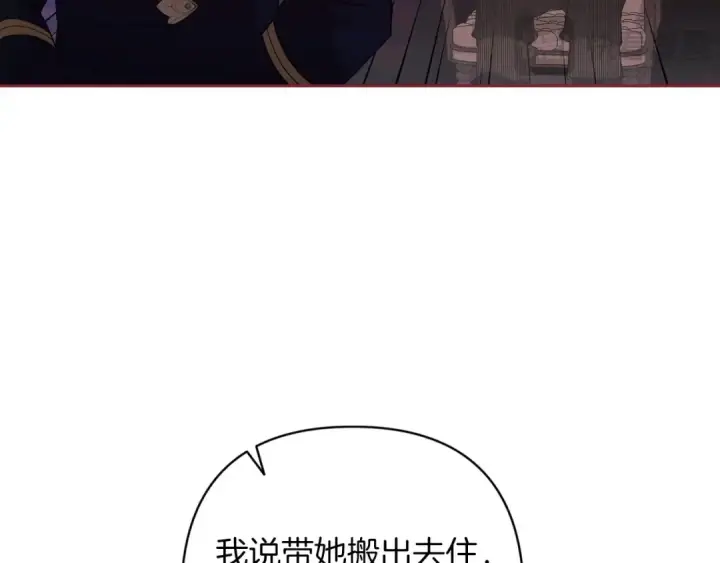 漫画《这个婚反正也要完蛋》第60话 不管多夸张都可以第126张图