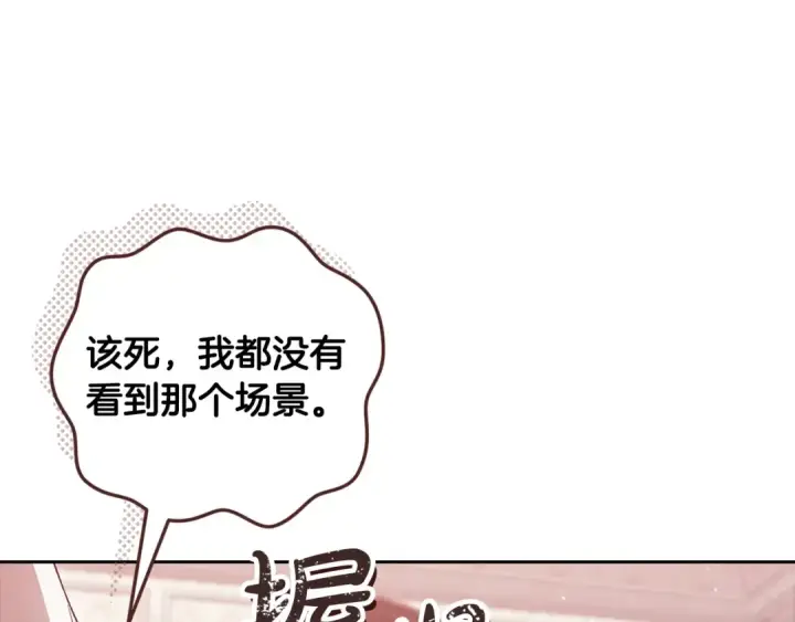 漫画《这个婚反正也要完蛋》第60话 不管多夸张都可以第129张图