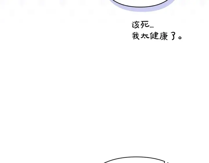漫画《这个婚反正也要完蛋》第60话 不管多夸张都可以第137张图