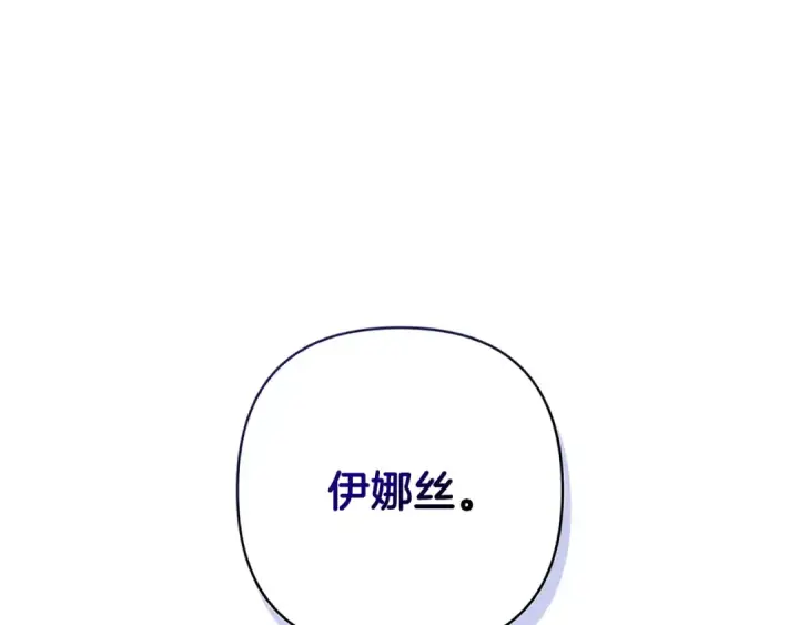漫画《这个婚反正也要完蛋》第60话 不管多夸张都可以第14张图