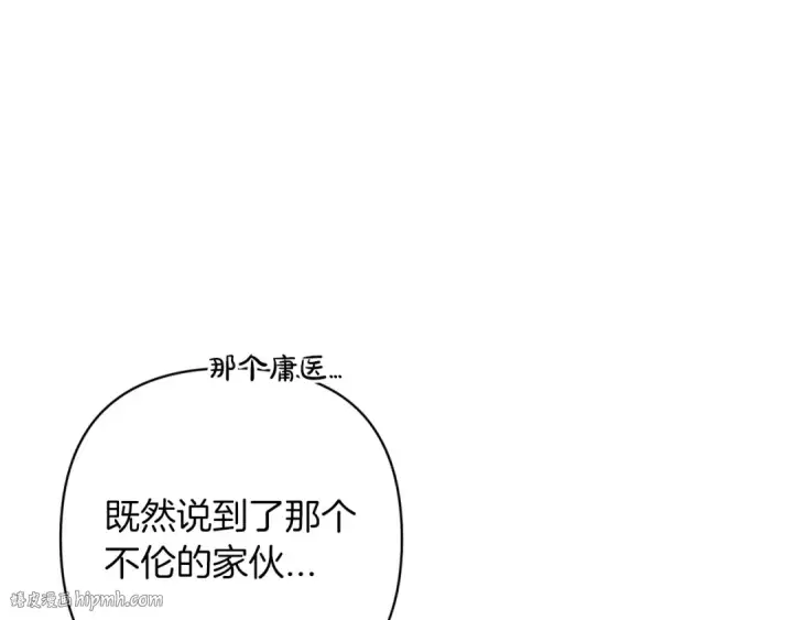 漫画《这个婚反正也要完蛋》第60话 不管多夸张都可以第144张图