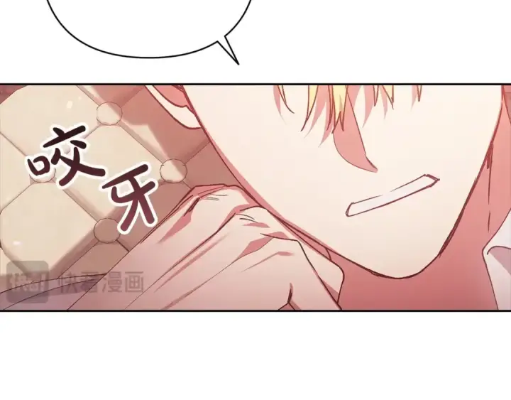 漫画《这个婚反正也要完蛋》第60话 不管多夸张都可以第145张图