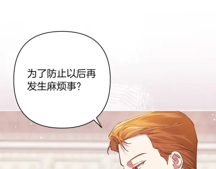 漫画《这个婚反正也要完蛋》第60话 不管多夸张都可以第149张图