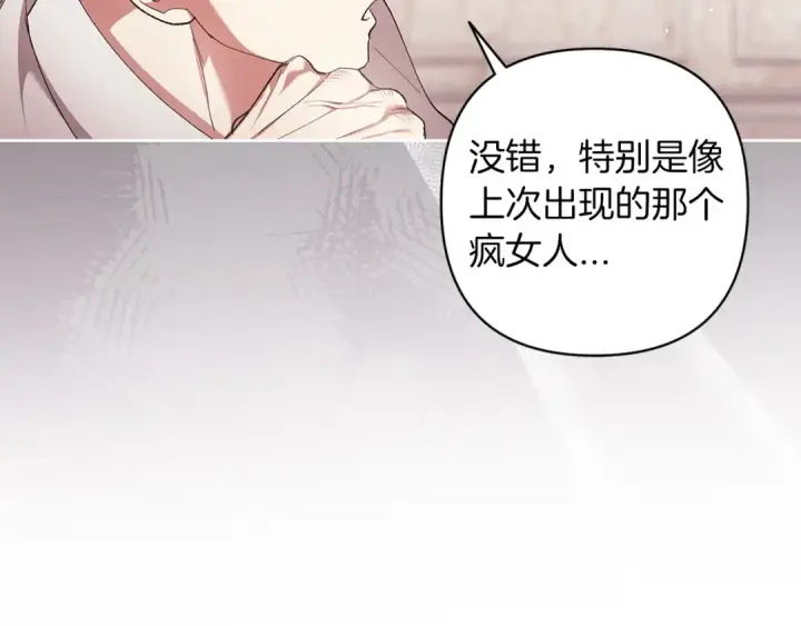 漫画《这个婚反正也要完蛋》第60话 不管多夸张都可以第151张图