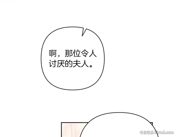 漫画《这个婚反正也要完蛋》第60话 不管多夸张都可以第152张图