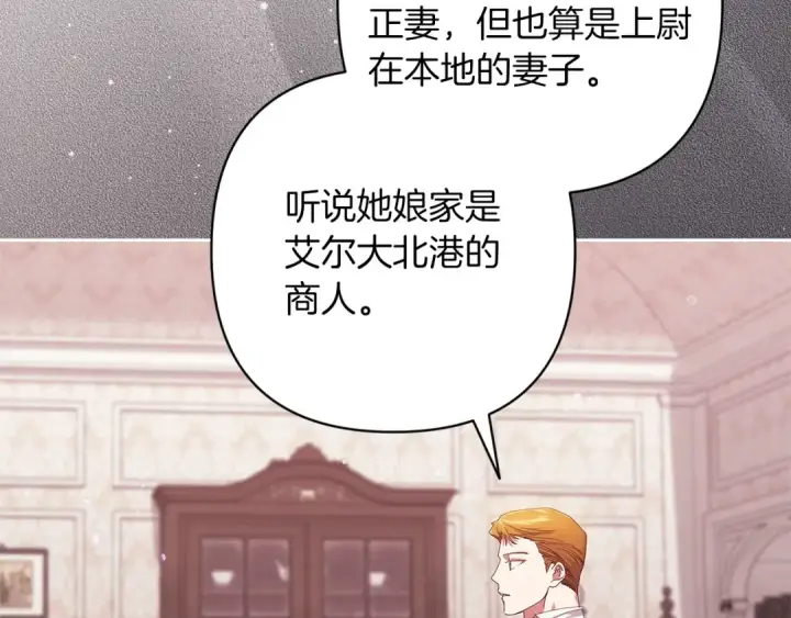 漫画《这个婚反正也要完蛋》第60话 不管多夸张都可以第156张图