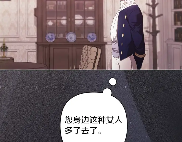 漫画《这个婚反正也要完蛋》第60话 不管多夸张都可以第157张图