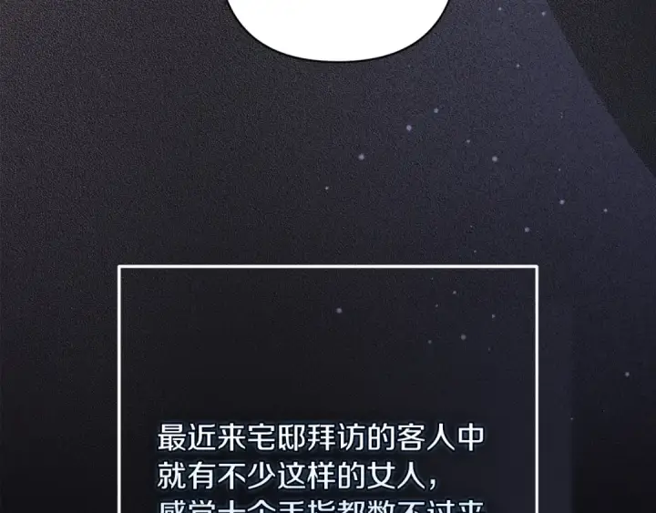 漫画《这个婚反正也要完蛋》第60话 不管多夸张都可以第158张图