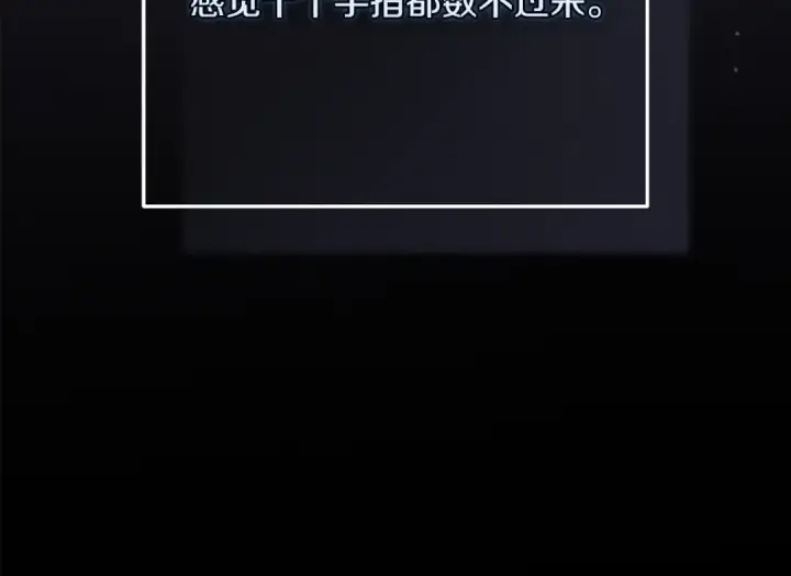 漫画《这个婚反正也要完蛋》第60话 不管多夸张都可以第159张图