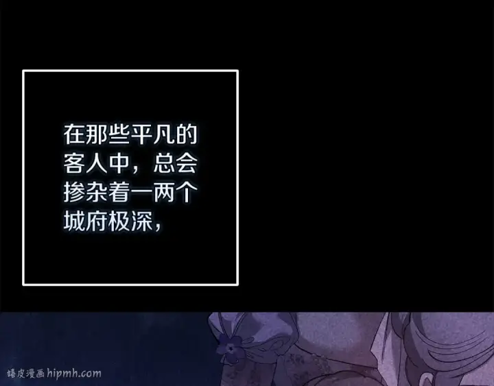 漫画《这个婚反正也要完蛋》第60话 不管多夸张都可以第160张图