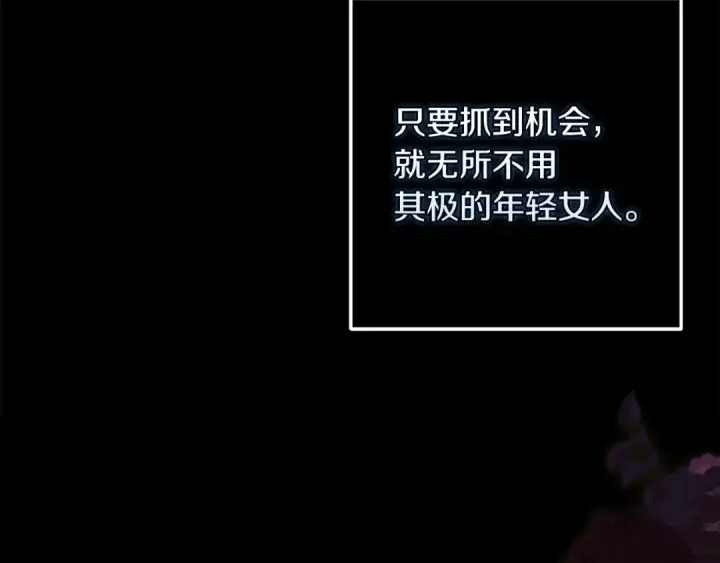 漫画《这个婚反正也要完蛋》第60话 不管多夸张都可以第162张图