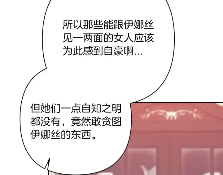 漫画《这个婚反正也要完蛋》第60话 不管多夸张都可以第167张图
