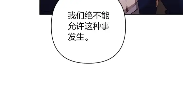 漫画《这个婚反正也要完蛋》第60话 不管多夸张都可以第169张图