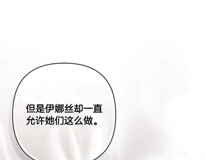 漫画《这个婚反正也要完蛋》第60话 不管多夸张都可以第170张图