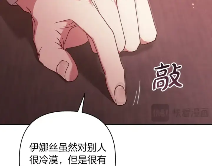 漫画《这个婚反正也要完蛋》第60话 不管多夸张都可以第179张图