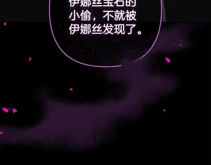 漫画《这个婚反正也要完蛋》第60话 不管多夸张都可以第182张图