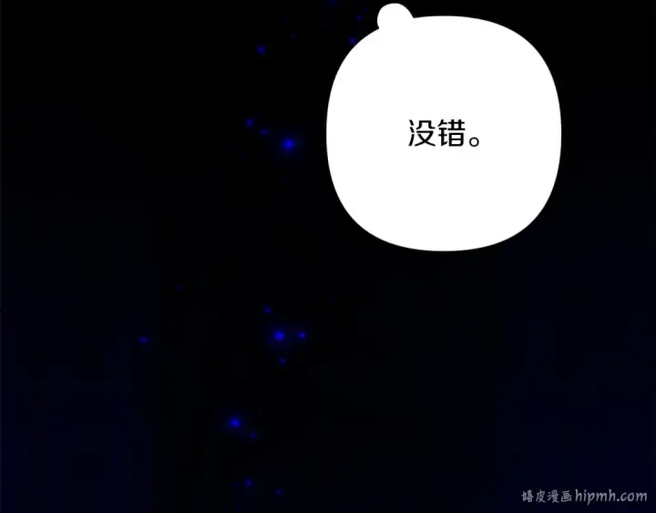 漫画《这个婚反正也要完蛋》第60话 不管多夸张都可以第184张图