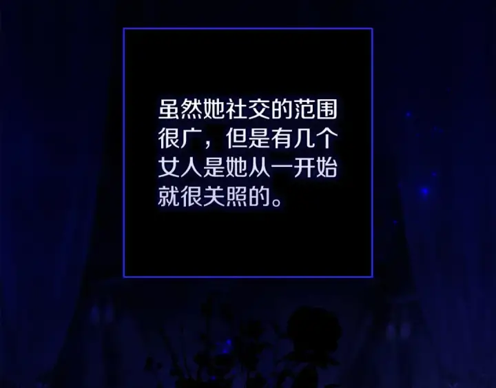 漫画《这个婚反正也要完蛋》第60话 不管多夸张都可以第185张图