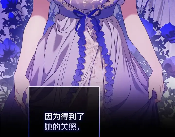 漫画《这个婚反正也要完蛋》第60话 不管多夸张都可以第188张图