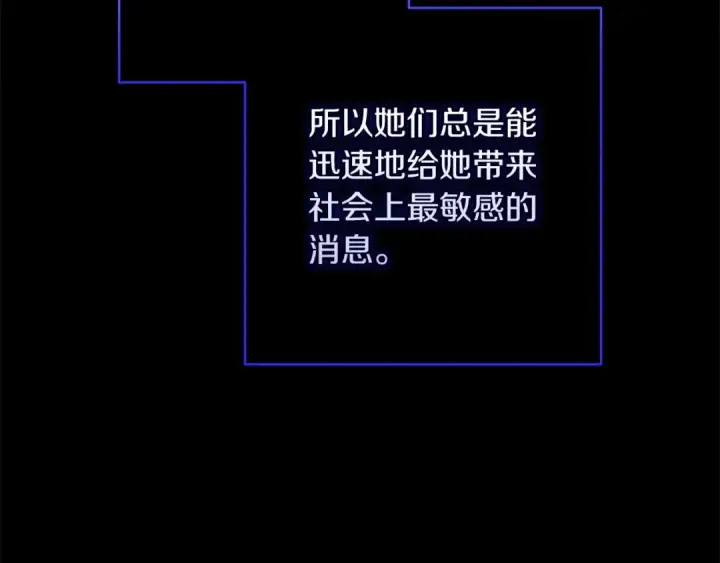 漫画《这个婚反正也要完蛋》第60话 不管多夸张都可以第189张图