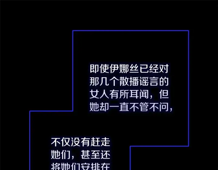 漫画《这个婚反正也要完蛋》第60话 不管多夸张都可以第191张图