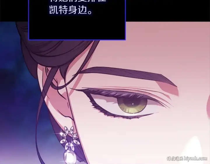 漫画《这个婚反正也要完蛋》第60话 不管多夸张都可以第192张图
