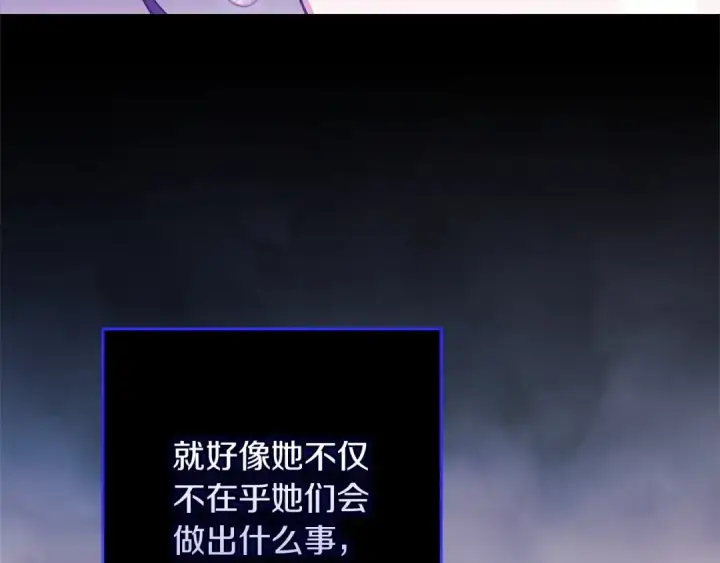 漫画《这个婚反正也要完蛋》第60话 不管多夸张都可以第193张图