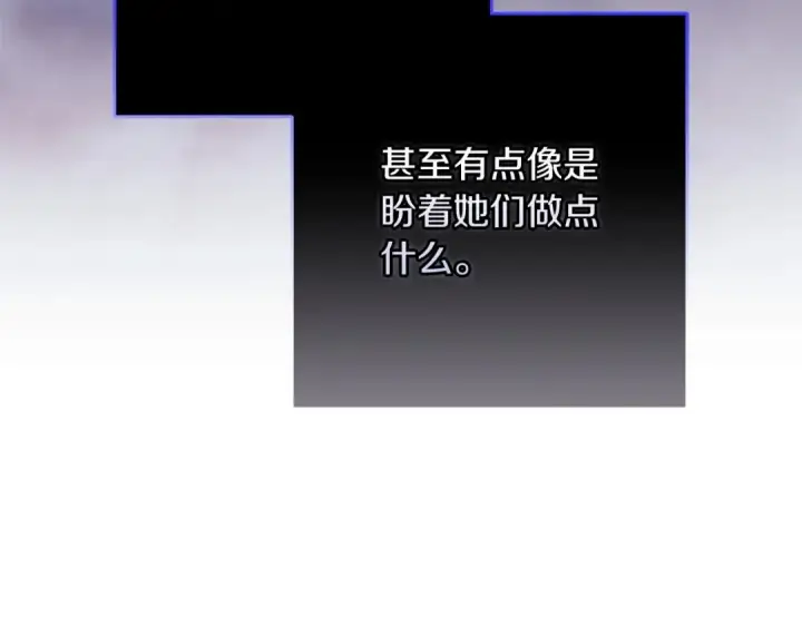 漫画《这个婚反正也要完蛋》第60话 不管多夸张都可以第194张图