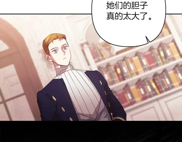 漫画《这个婚反正也要完蛋》第60话 不管多夸张都可以第196张图