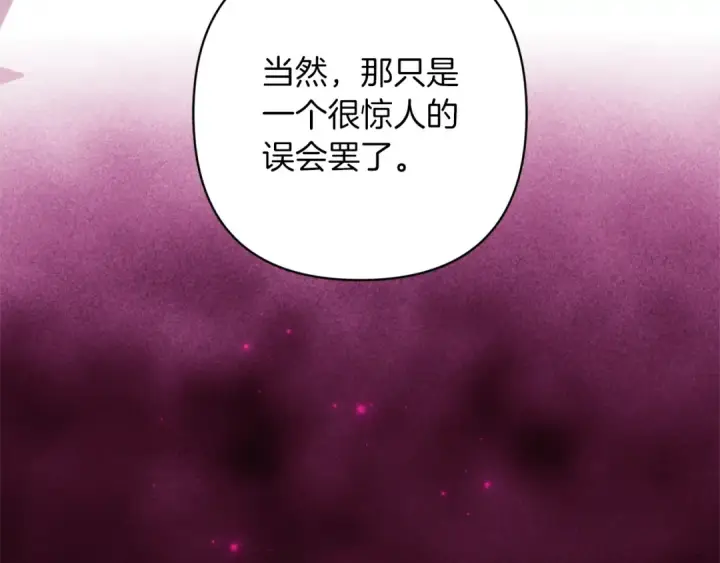 漫画《这个婚反正也要完蛋》第60话 不管多夸张都可以第199张图
