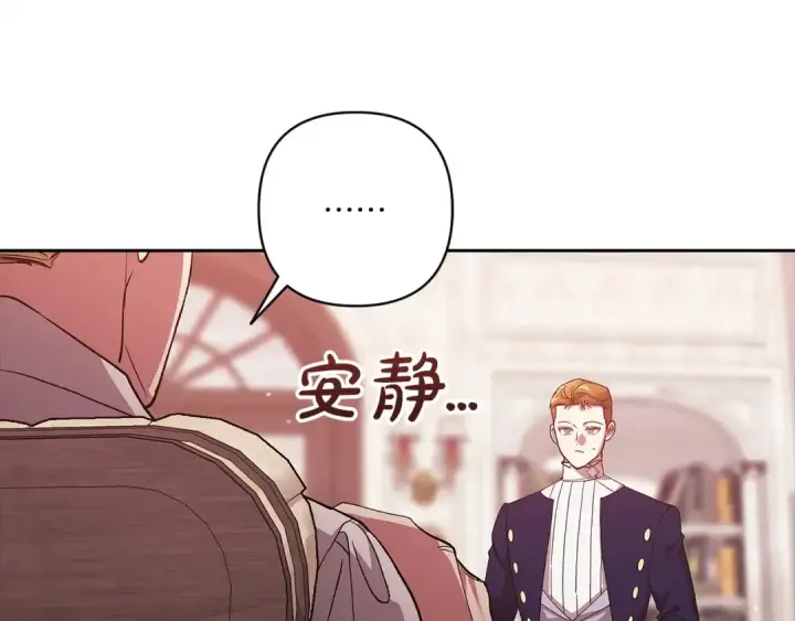 漫画《这个婚反正也要完蛋》第60话 不管多夸张都可以第205张图