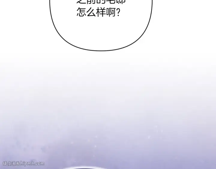 漫画《这个婚反正也要完蛋》第60话 不管多夸张都可以第208张图