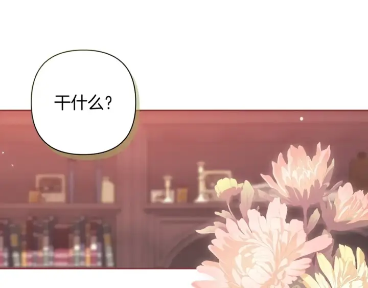 漫画《这个婚反正也要完蛋》第60话 不管多夸张都可以第21张图